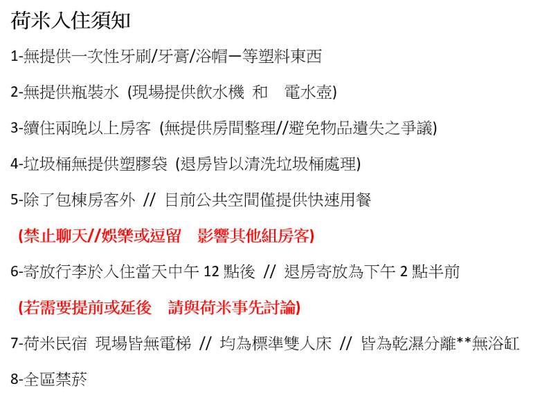 台南 荷米‧轻洋楼酒店 外观 照片